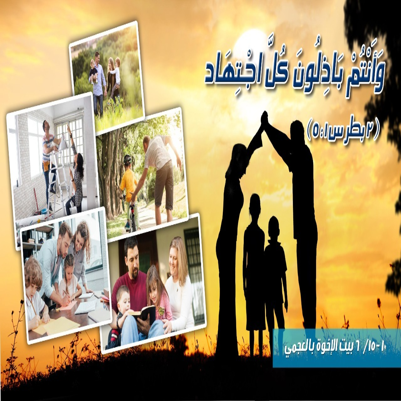 مؤتمر أسر حديثة - السويس - 2022